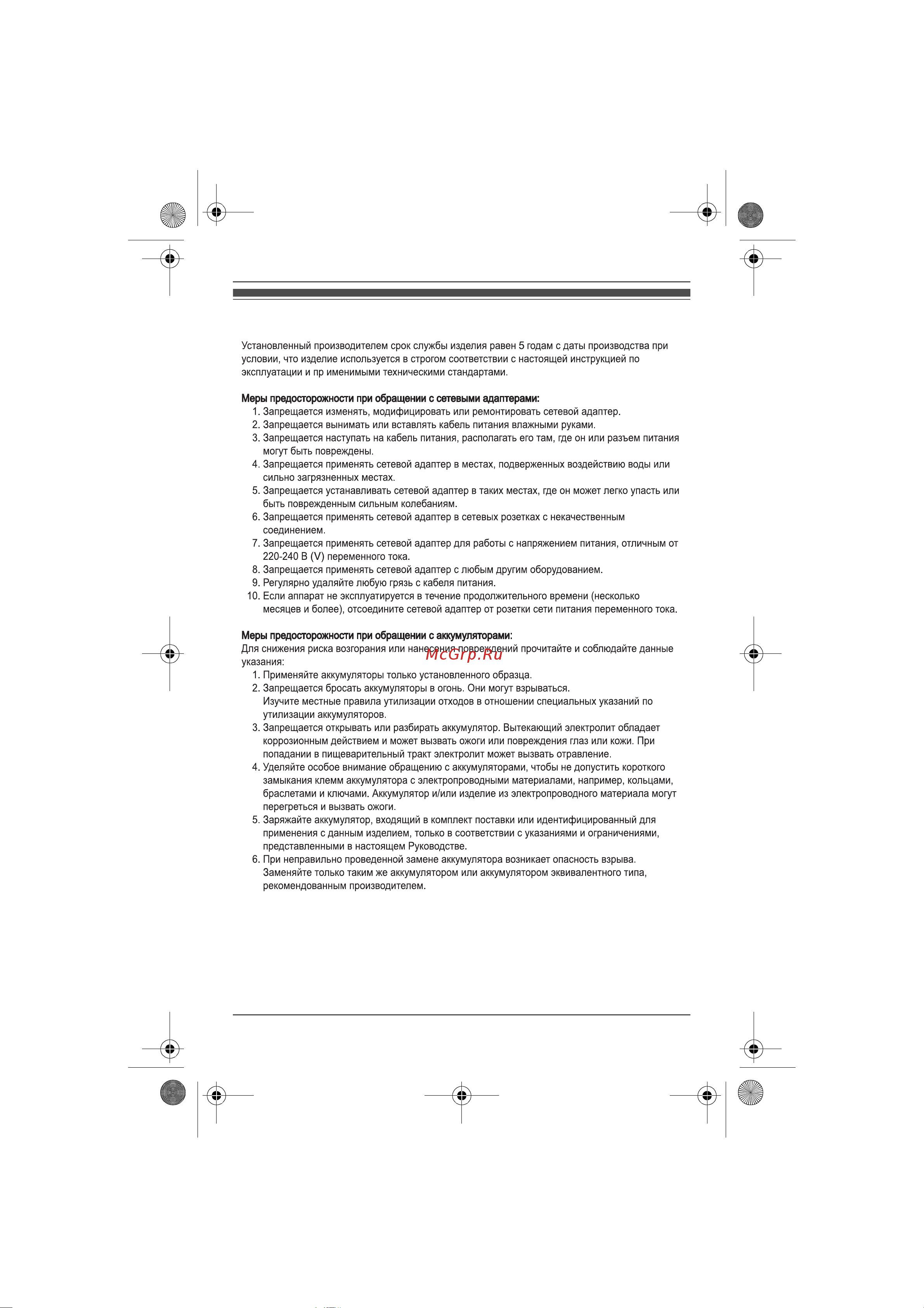 Panasonic KX-TG2521 [48/52] Ñ²îê ñëóæáû àïïà²àòà