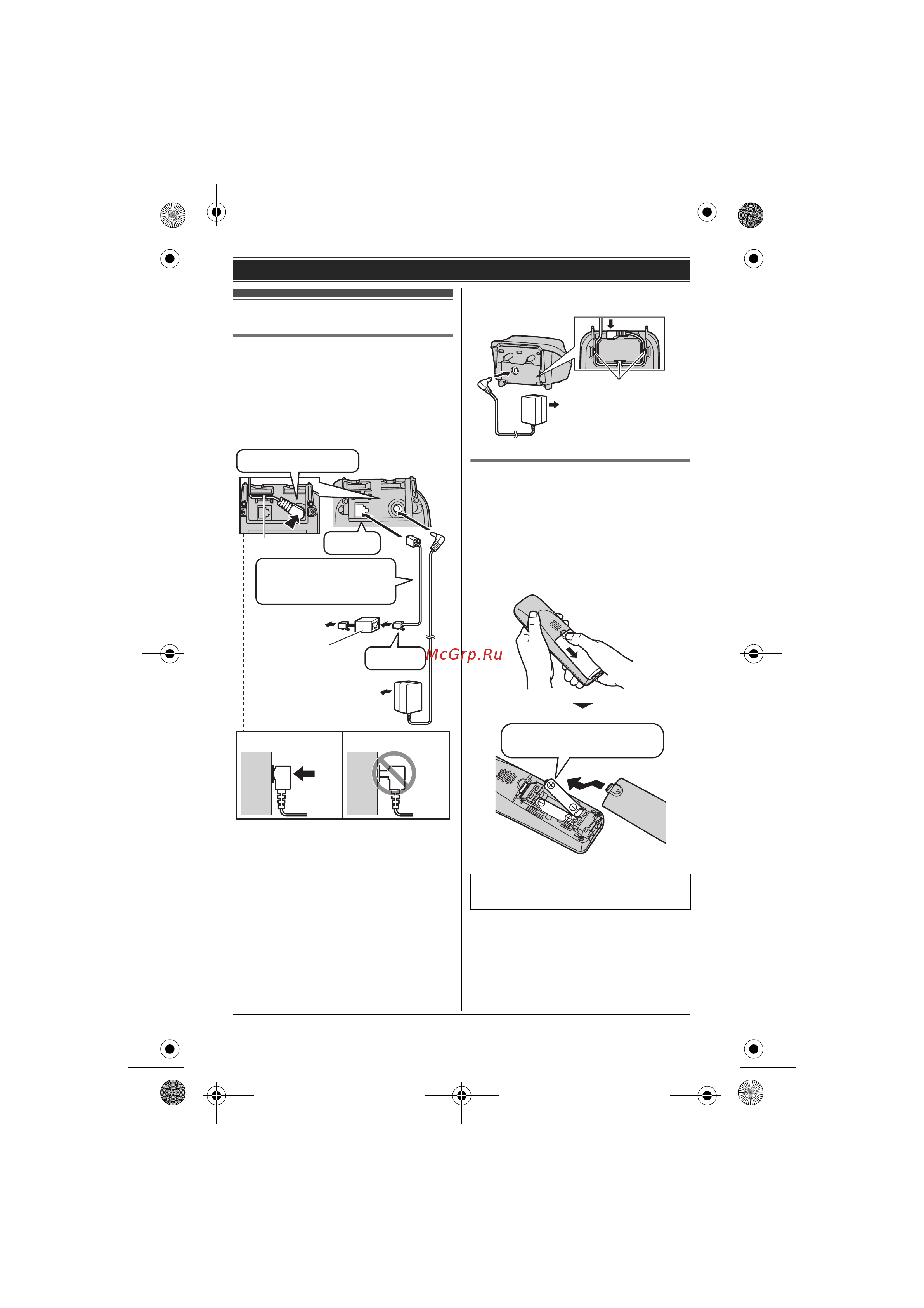 Panasonic KX-TG2521 [9/52] Установка