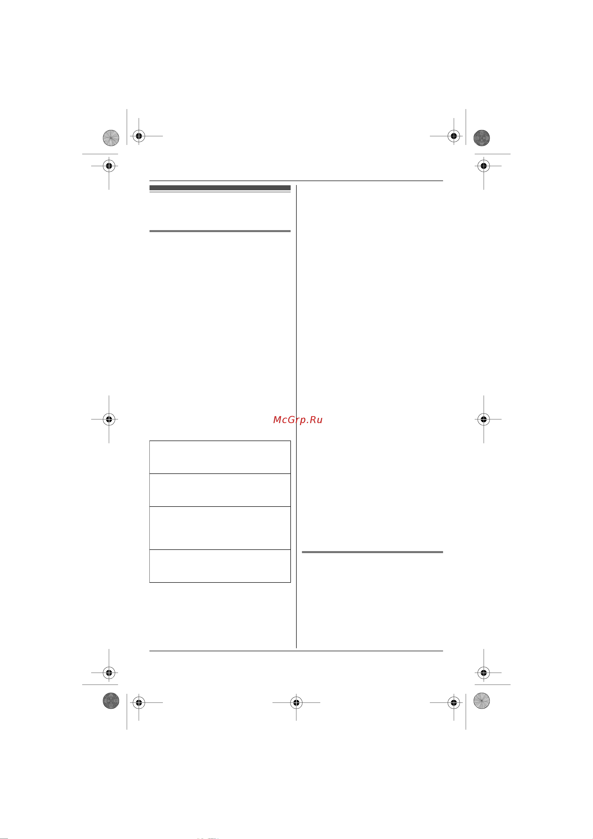 Panasonic KX-TG8611 [33/84] Специальное программирование