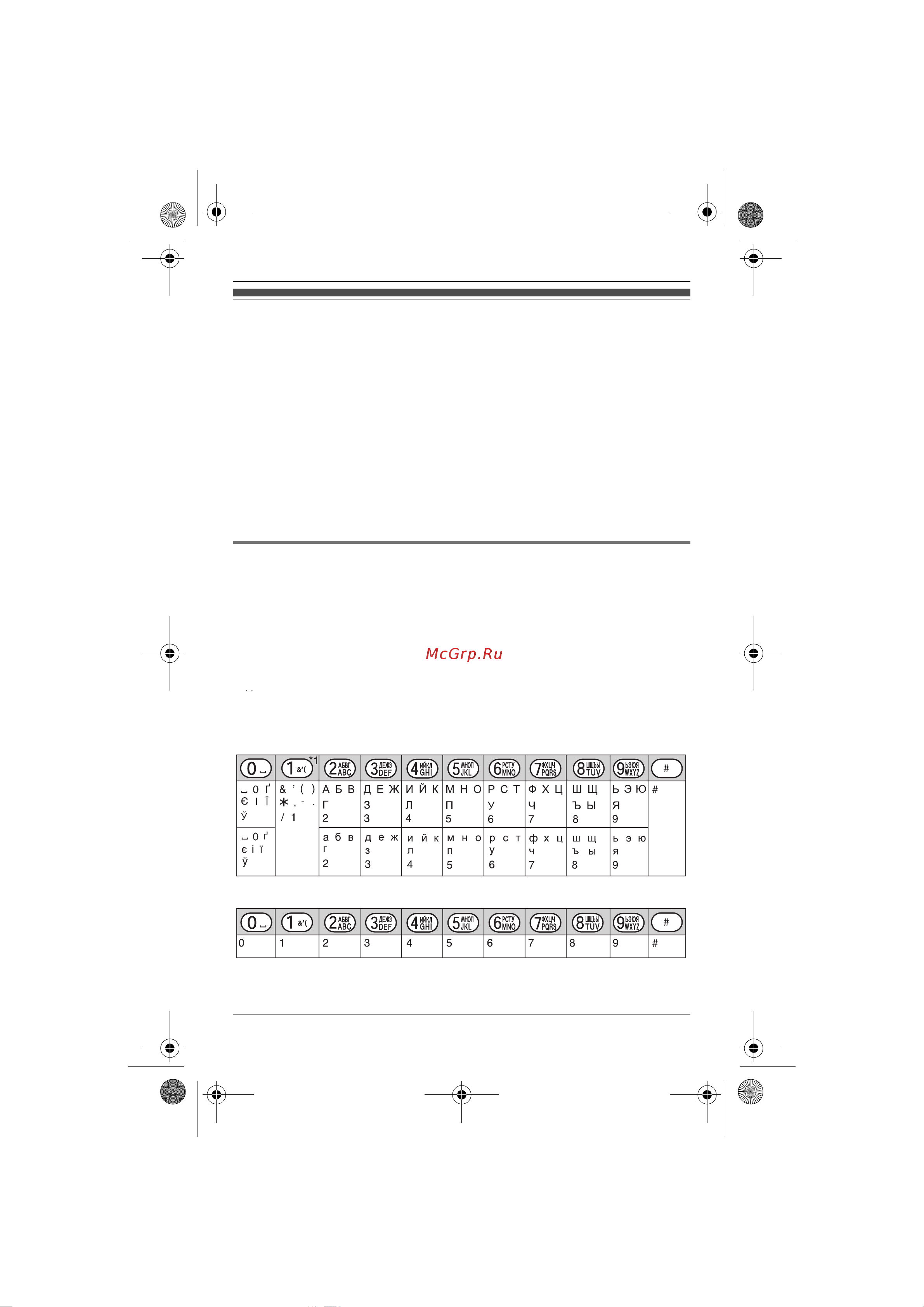 Panasonic KX-TG8611 [65/84] Ïîëåçíàø èíôî²ìàöèø