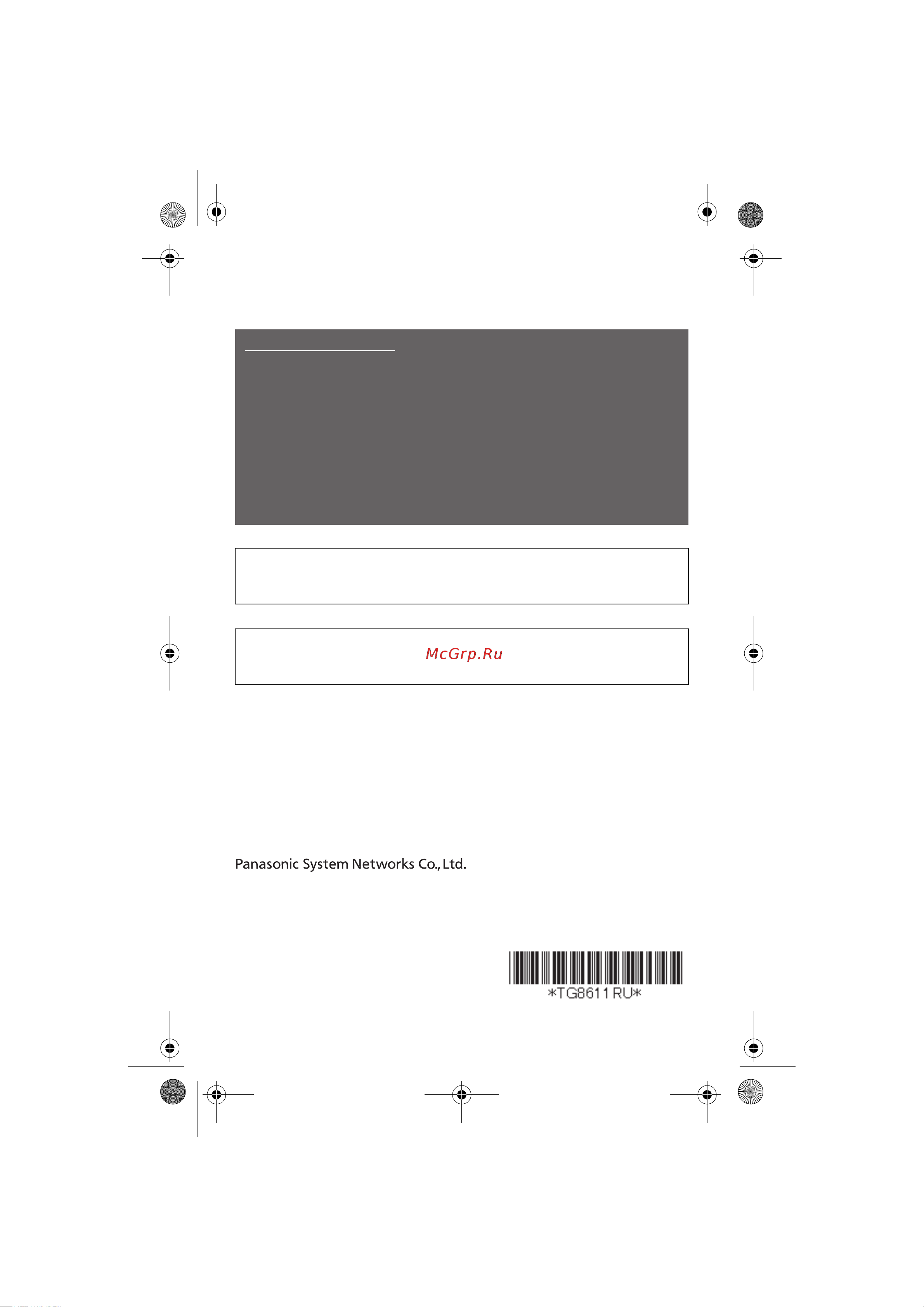 Panasonic KX-TG8611 [84/84] Pnqx3323z