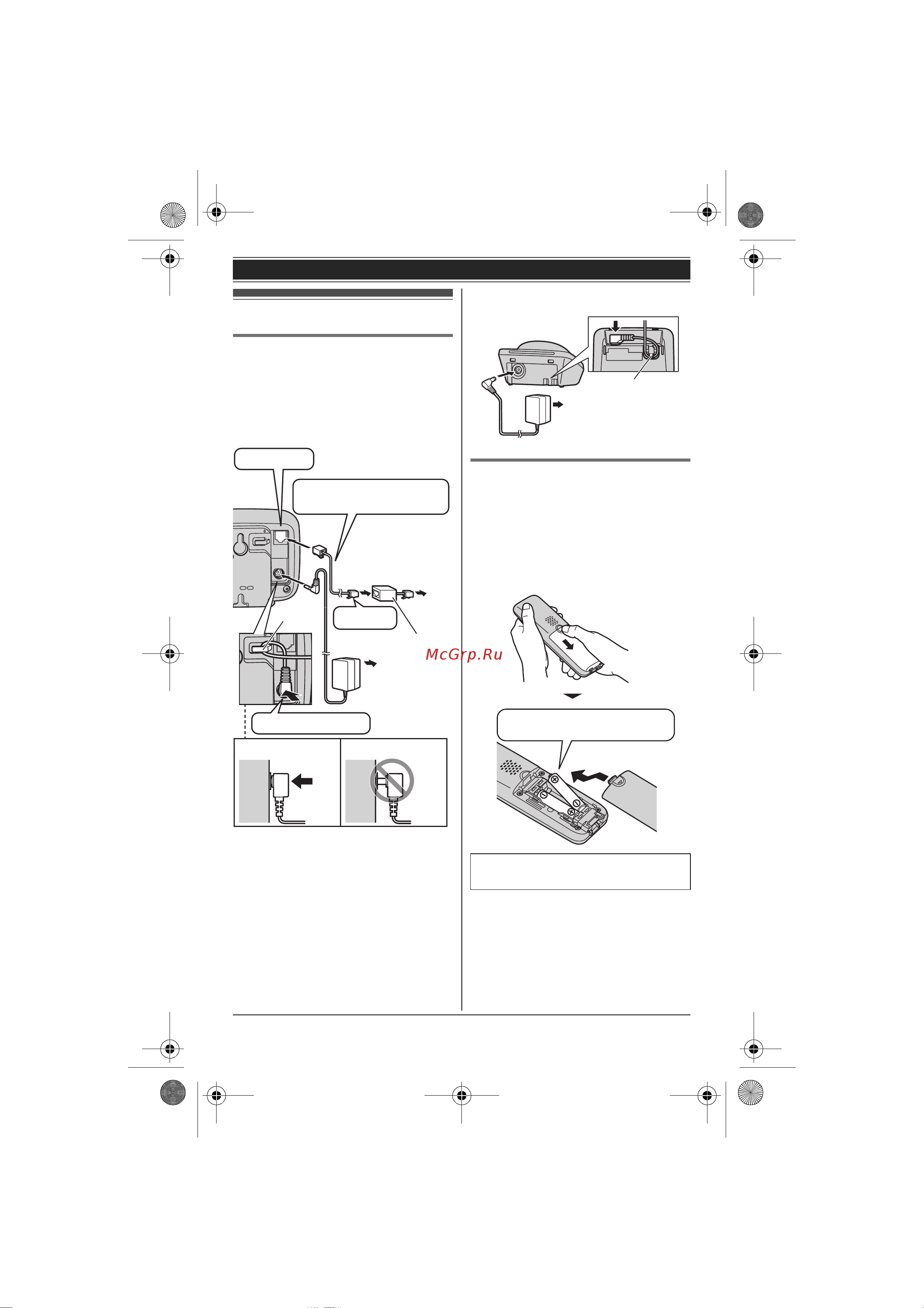Panasonic KX-TG8611 [9/84] Íà àëî ²àáîòû