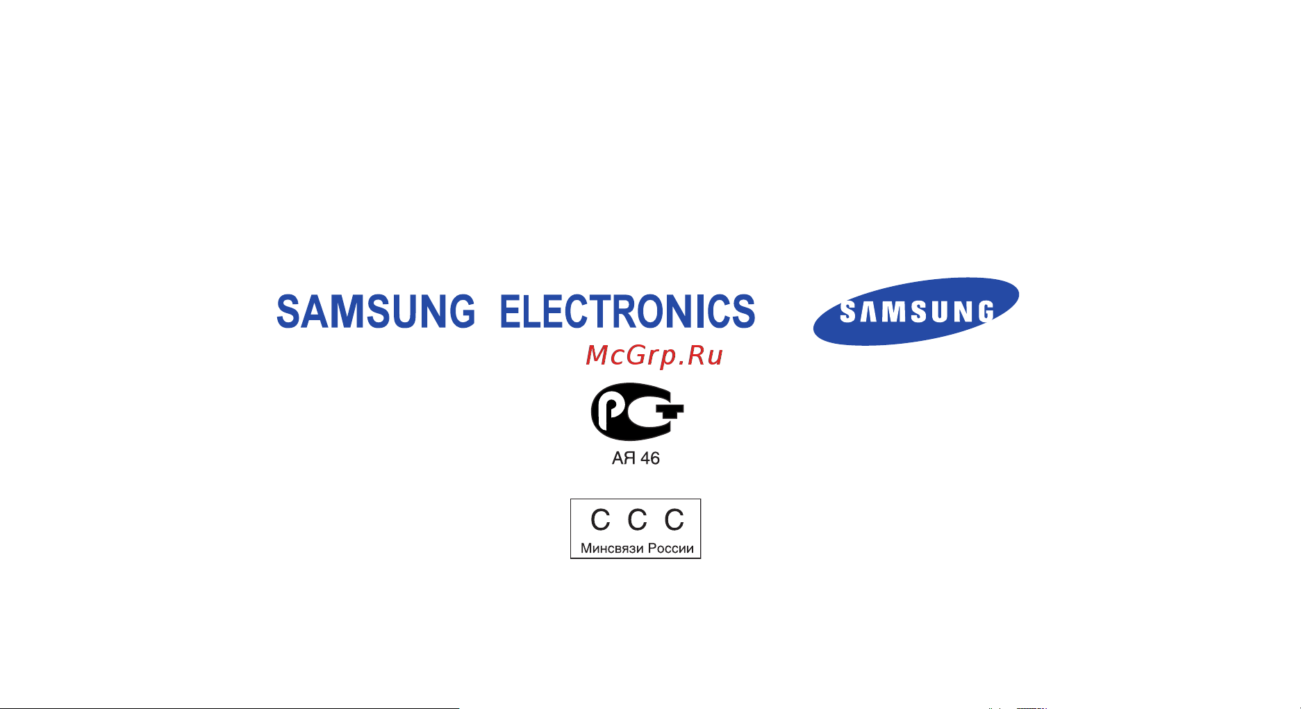 Samsung SGH-E350 Руководство по эксплуатации онлайн