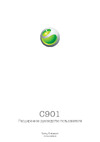 SONY-ERICSSON Sony Ericsson C901 Руководство по эксплуатации