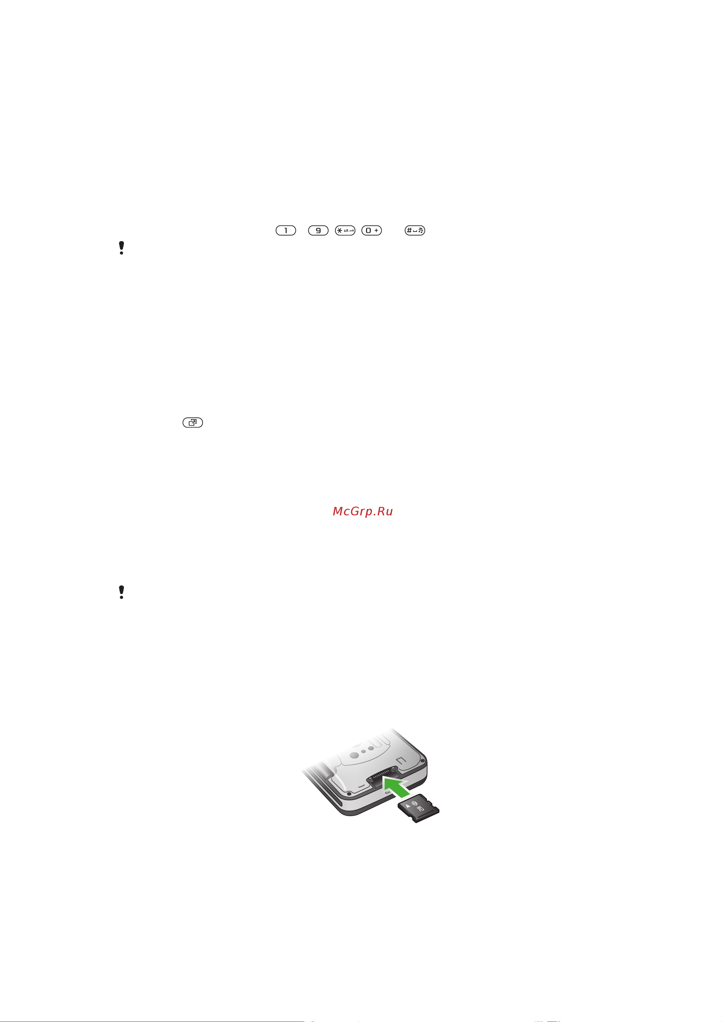 SONY-ERICSSON Sony Ericsson C901 [12/60] Быстрый доступ к функциям главного меню