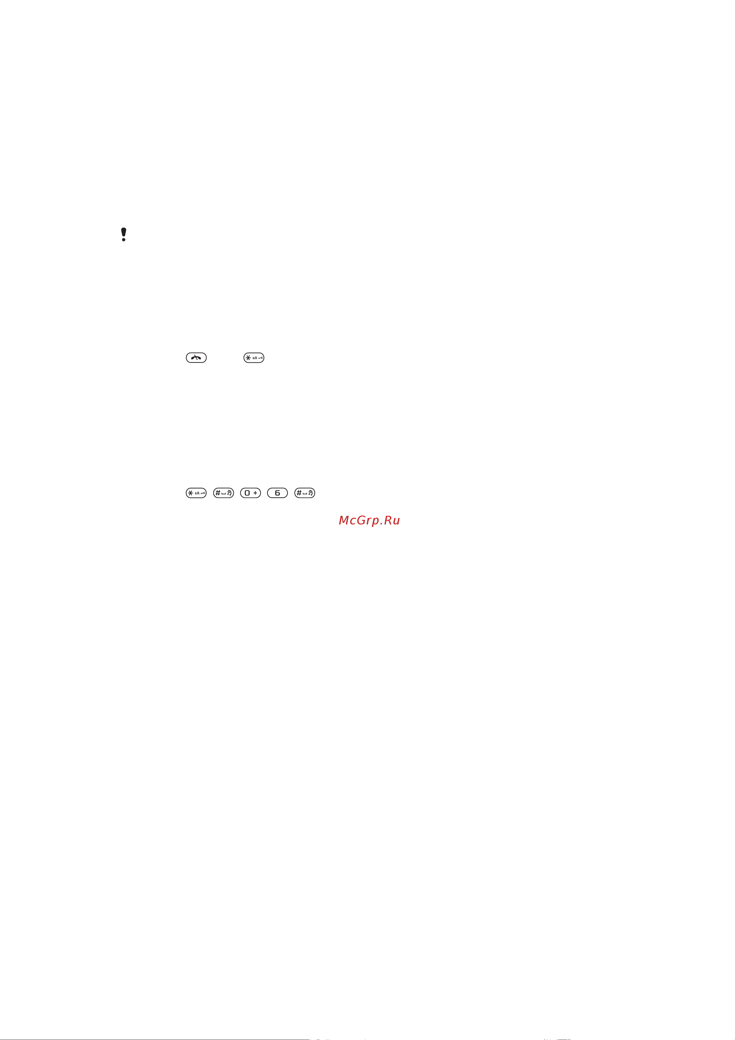SONY-ERICSSON Sony Ericsson C901 [54/60] Номер imei