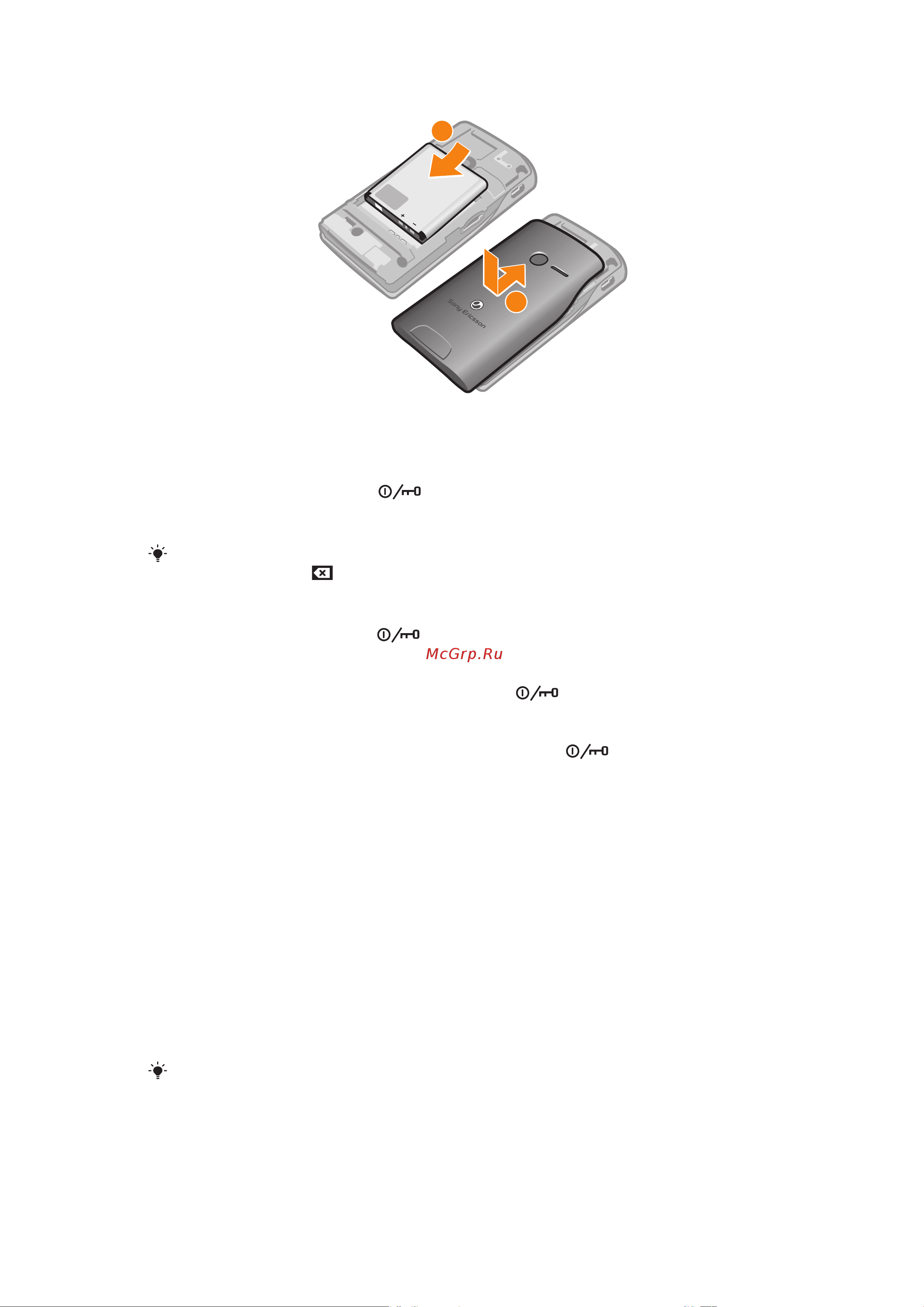 SONY-ERICSSON SONY Yendo [7/32] Первое использование телефона