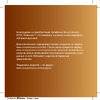 SONY-ERICSSON Sony Ericsson W705 Руководство по эксплуатации