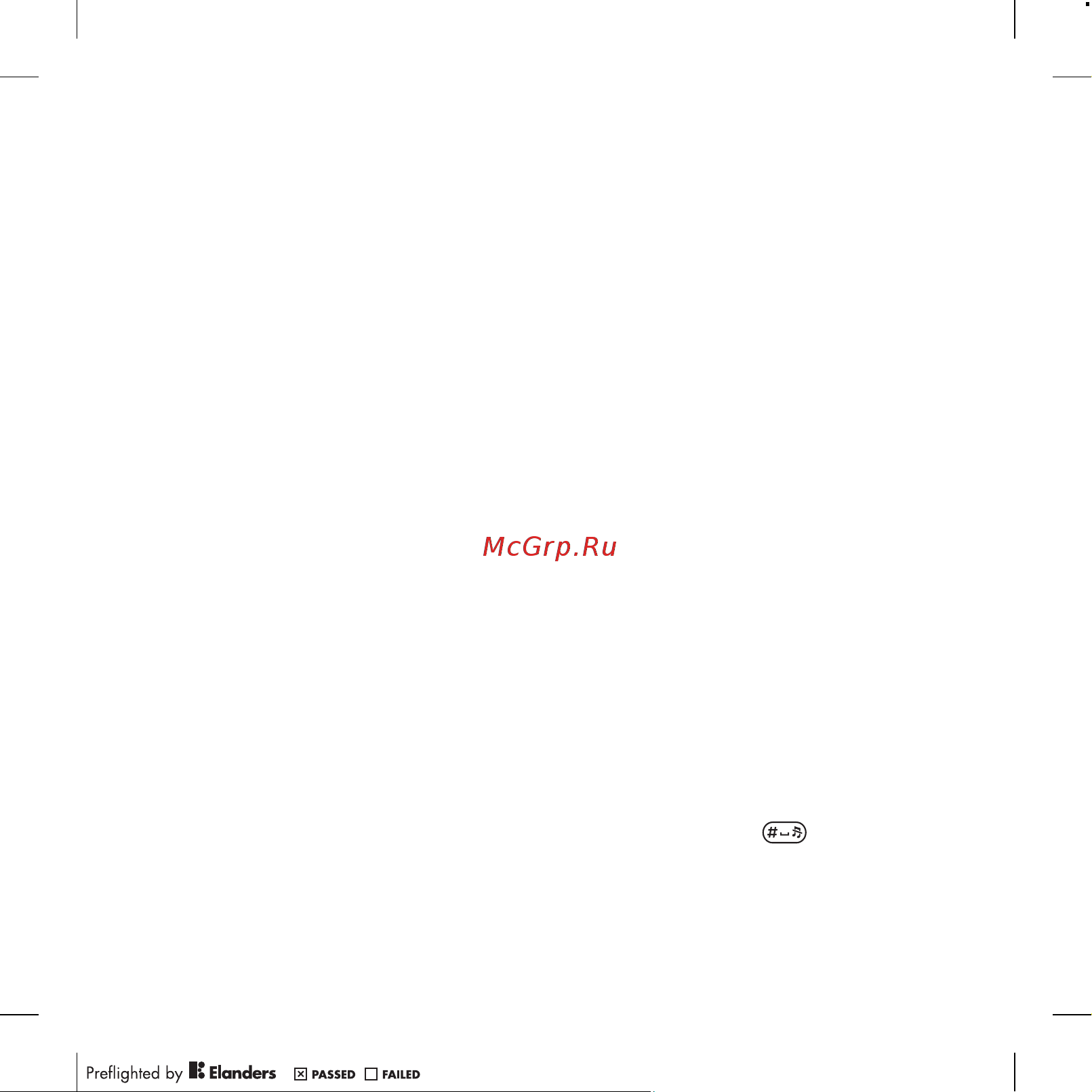 SONY-ERICSSON Sony Ericsson W705 [64/112] Интернет