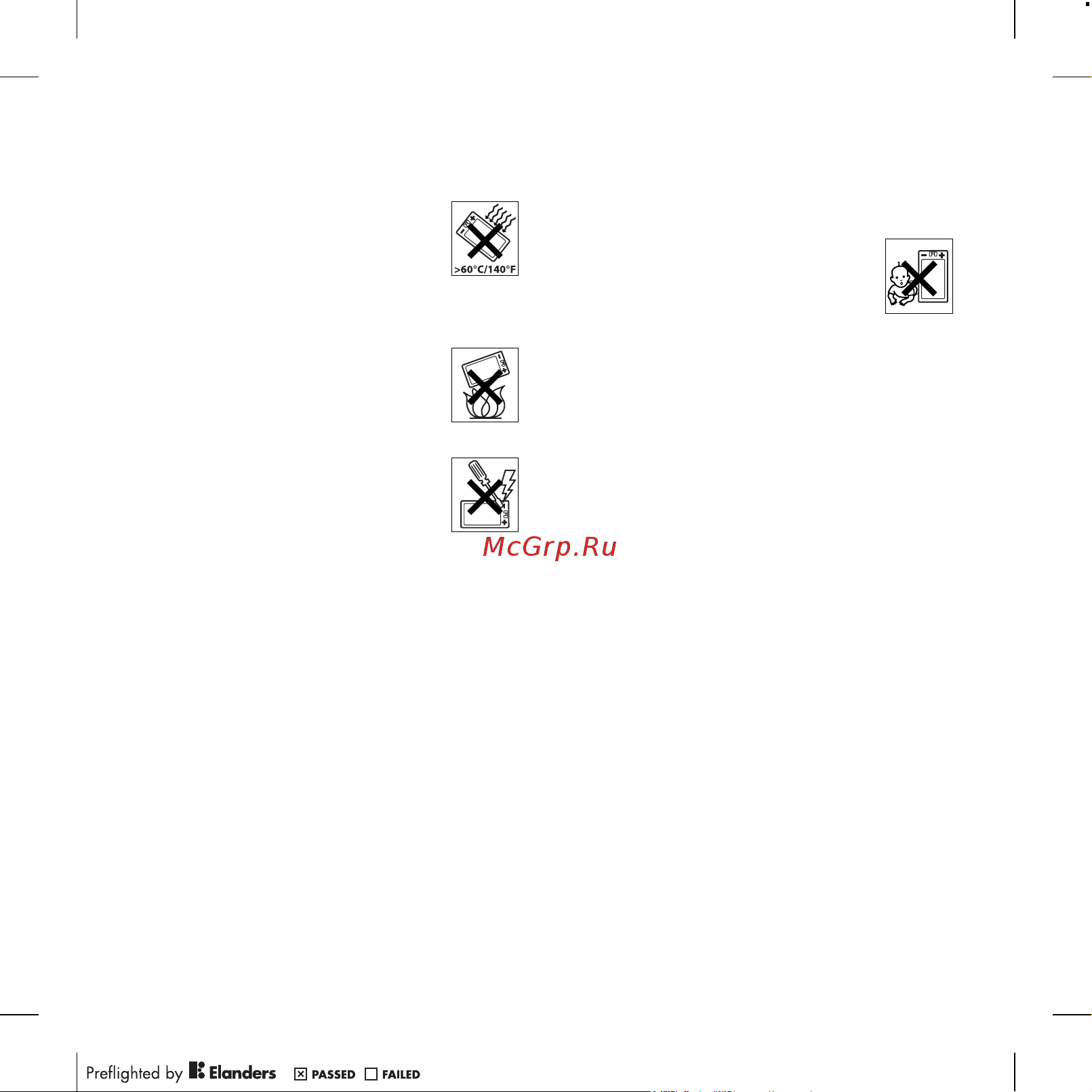 SONY-ERICSSON Sony Ericsson W705 [92/112] Важная информация