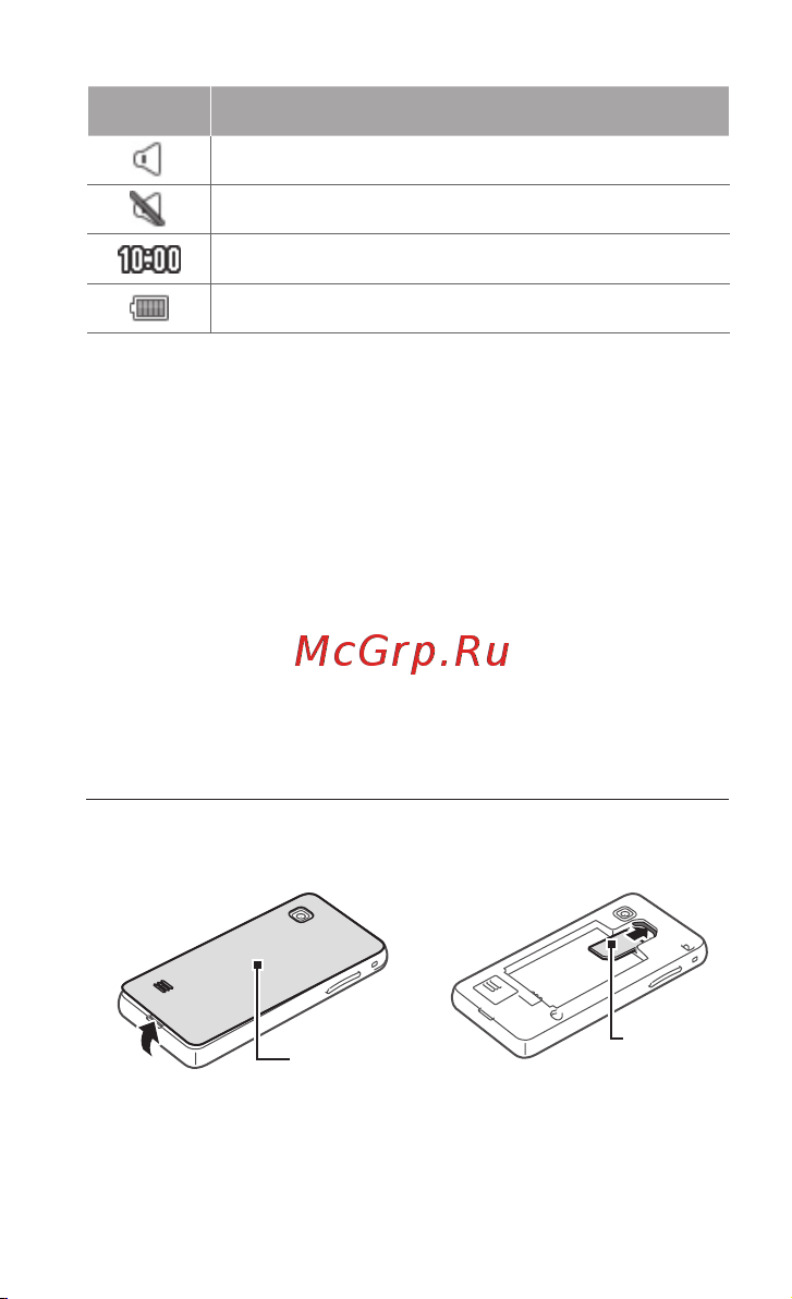 Samsung S5260 Star II [13/86] Сборка телефона и подготовка к работе