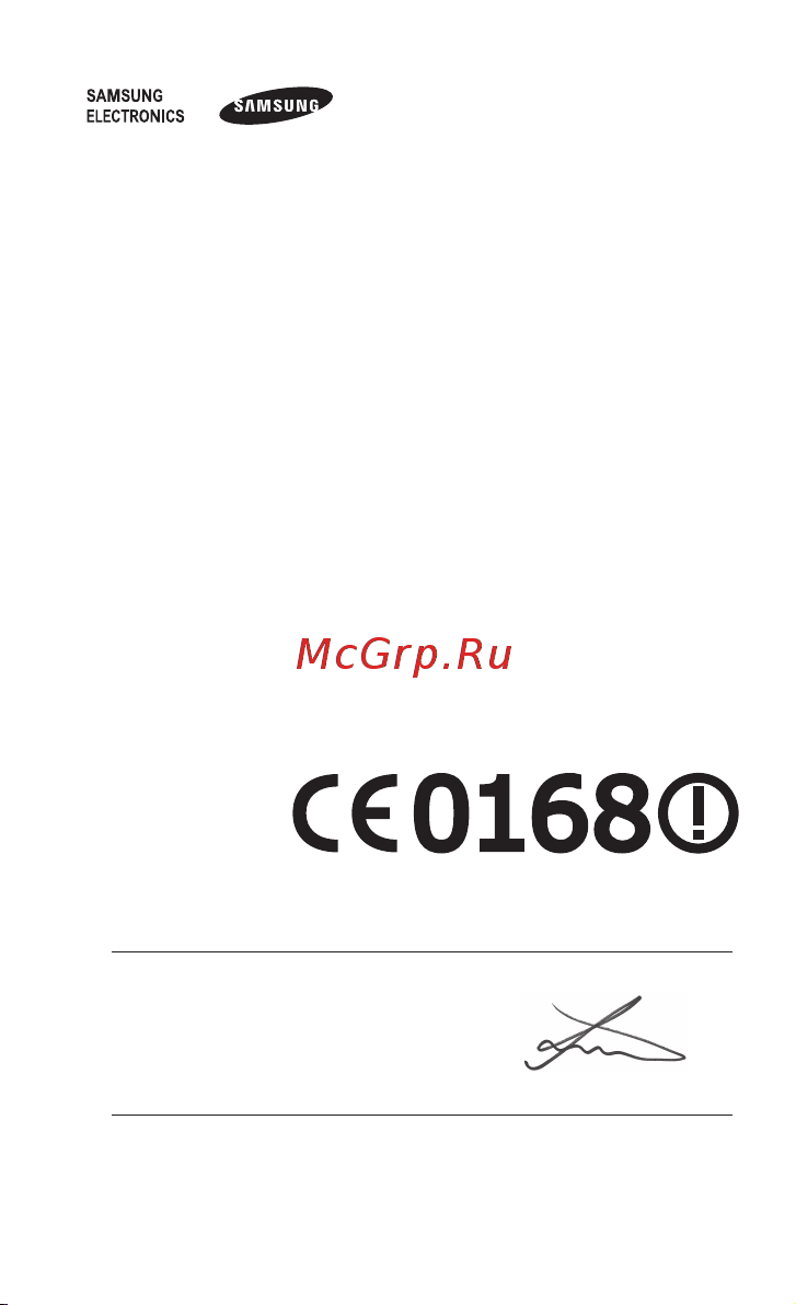 Samsung S5260 Star II [85/86] Декларация соответствия r tte
