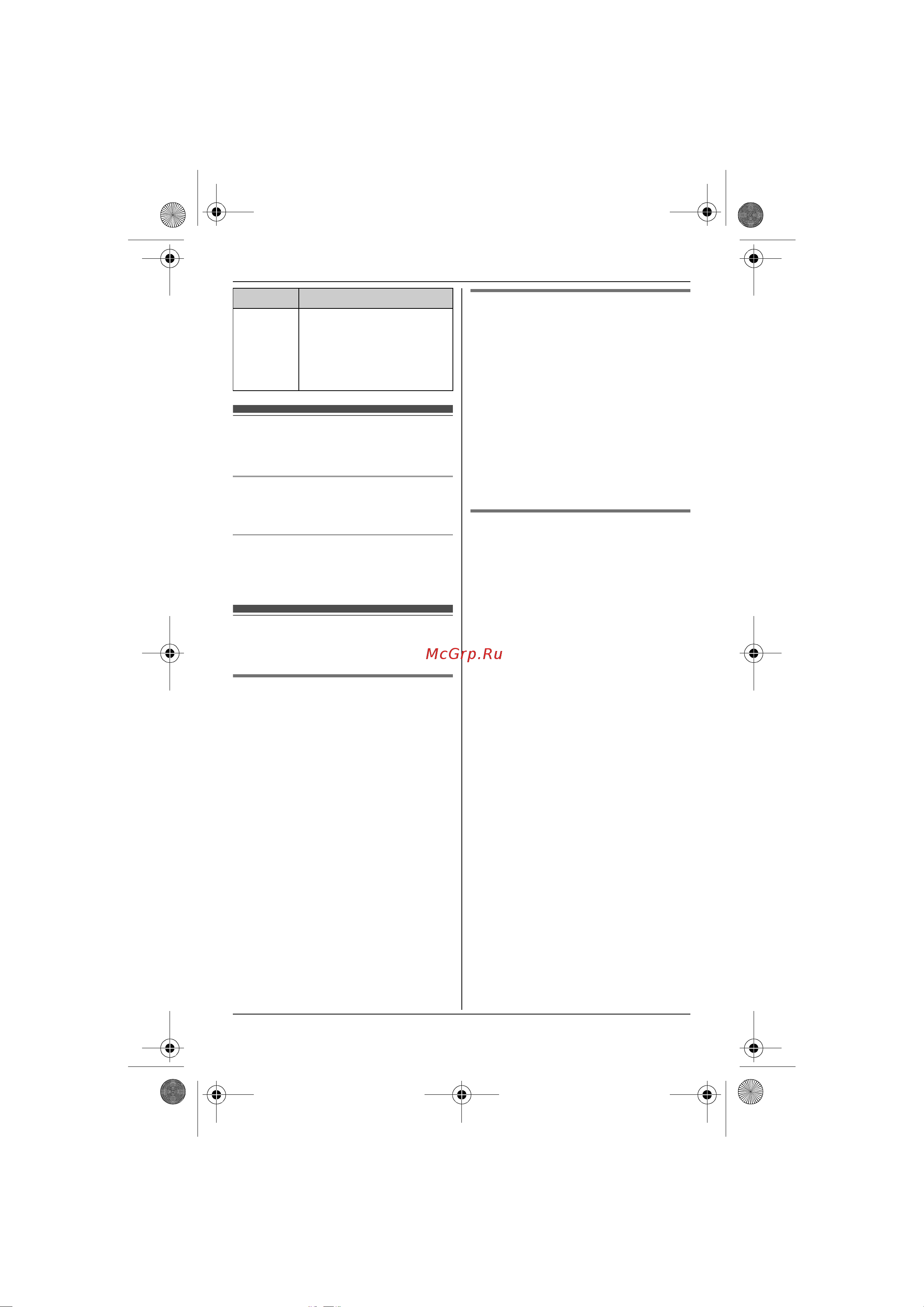 Panasonic KX-TG8021 [17/60] Âêë åíèå âûêë åíèå ïèòàíèø