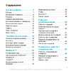 SONY-ERICSSON Sony Ericsson W508 Руководство по эксплуатации