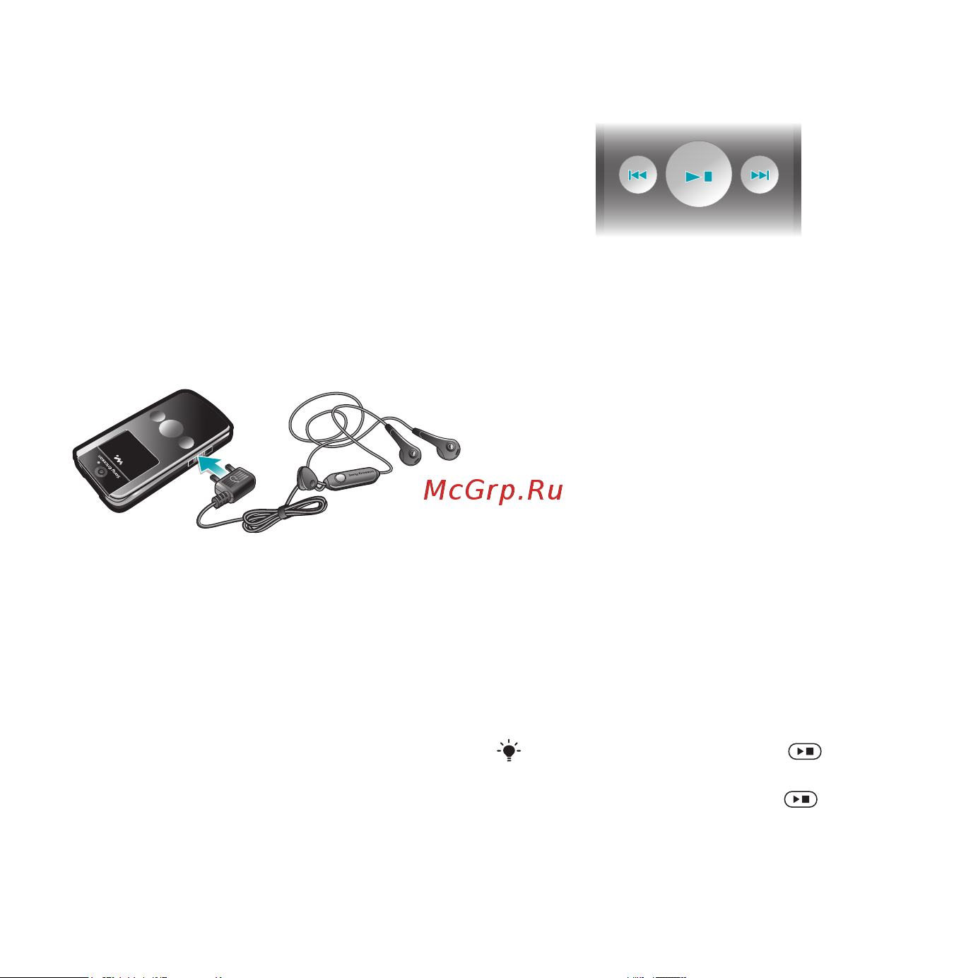 SONY-ERICSSON Sony Ericsson W508 [30/86] Стереогарнитура