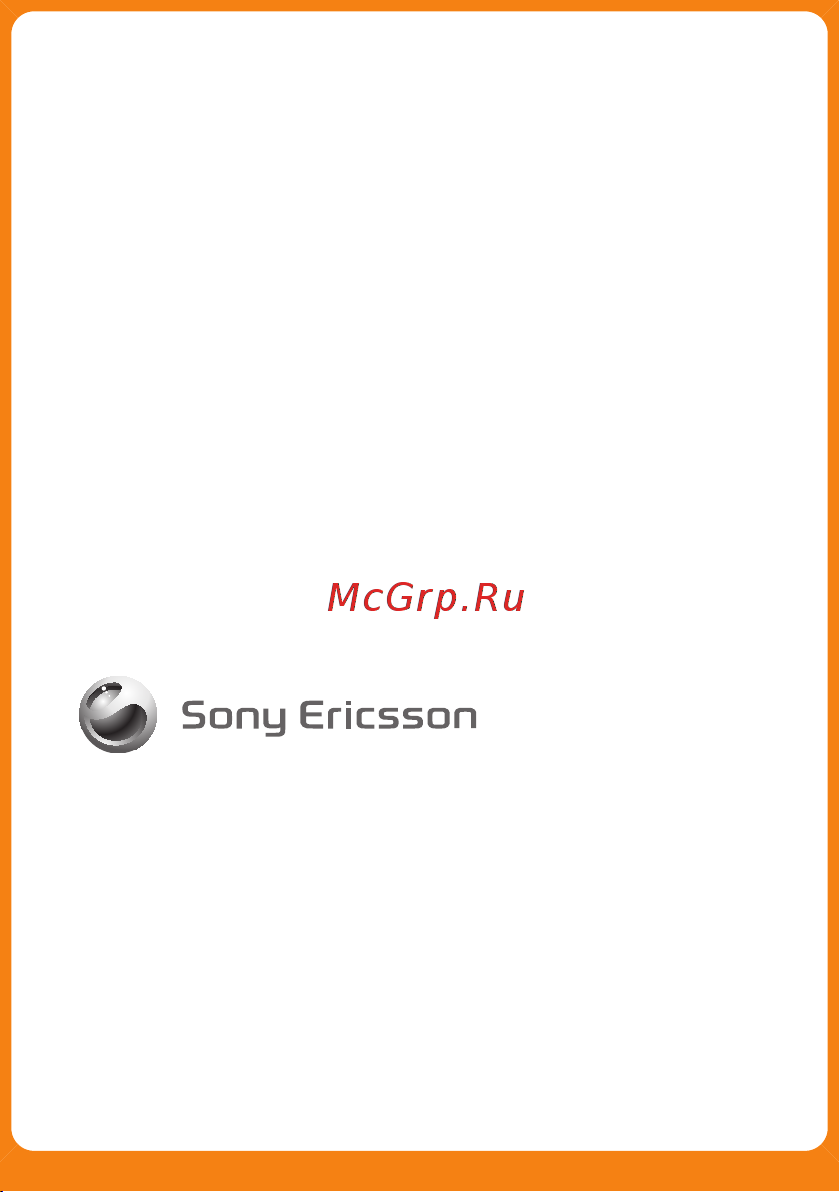 SONY-ERICSSON Sony Ericsson W205 [42/42] Www sonyericsson com