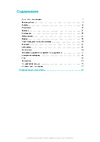 SONY-ERICSSON Sony Ericsson Vivaz Руководство по эксплуатации