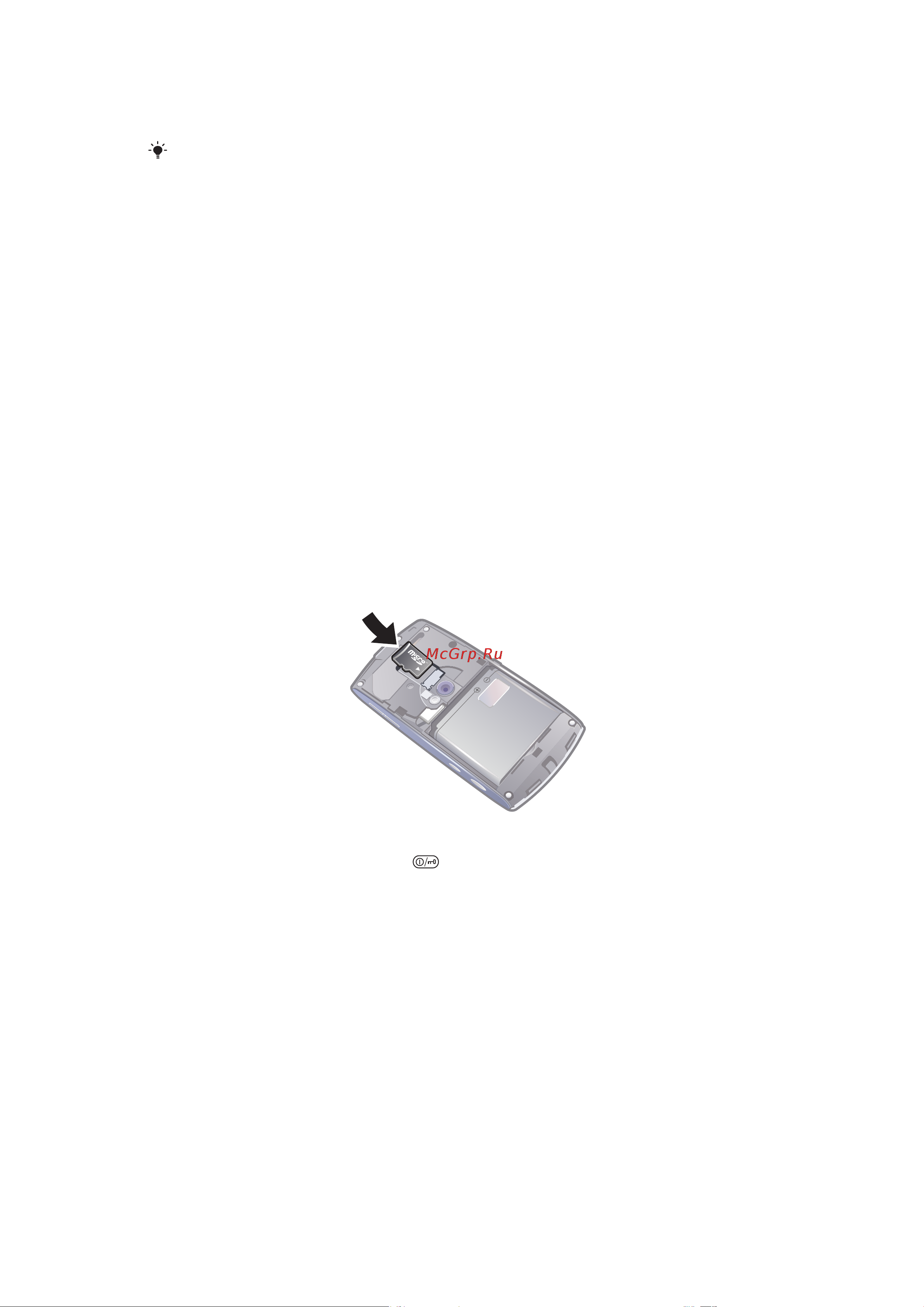 SONY-ERICSSON Sony Ericsson Vivaz [5/77] Карта памяти