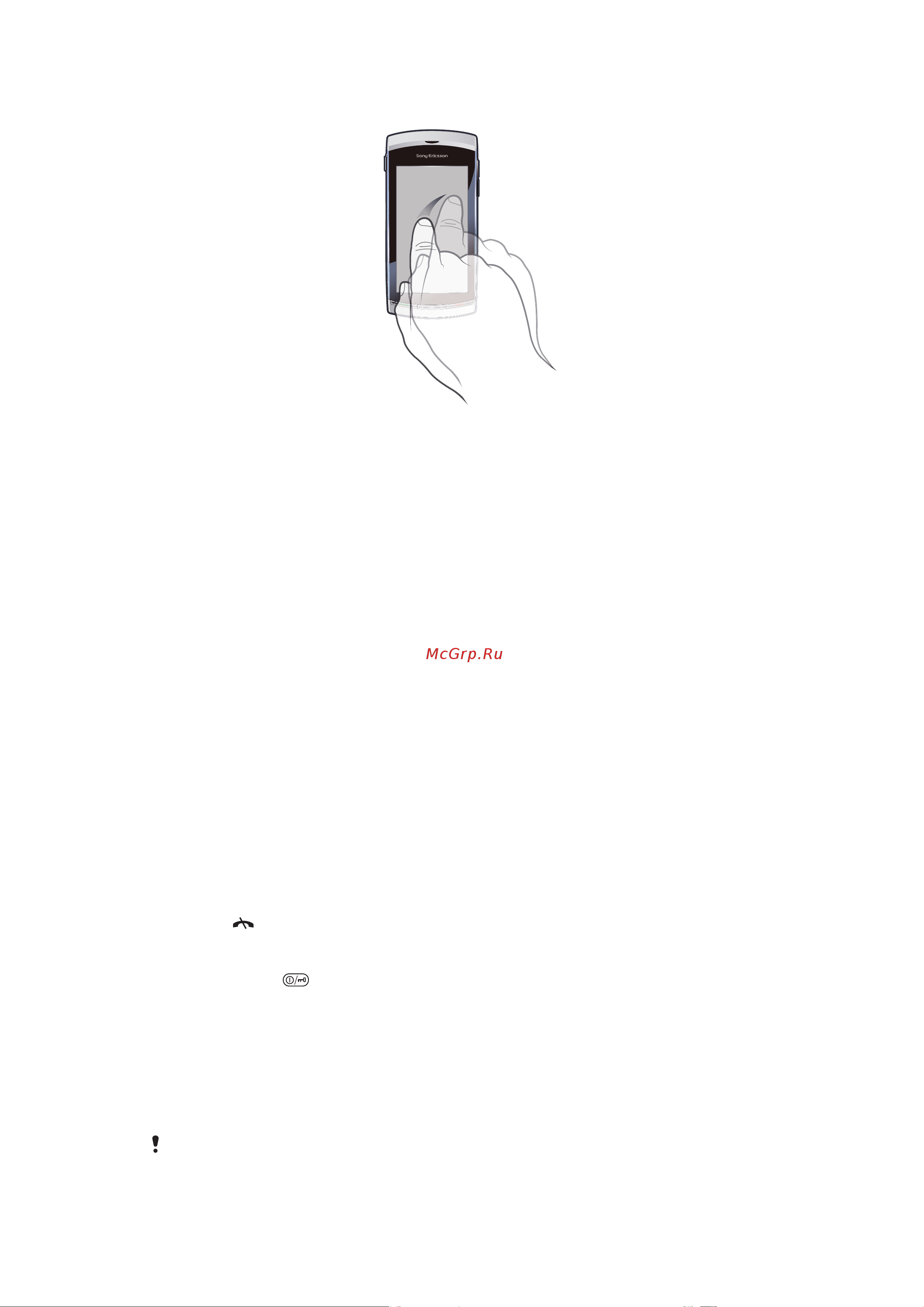 SONY-ERICSSON Sony Ericsson Vivaz [8/77] Автоблокировка клавиатуры и блокировка экрана