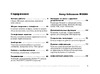 SONY-ERICSSON Sony Ericsson W300i Руководство по эксплуатации