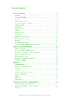 SONY-ERICSSON Sony Ericsson T715 Руководство по эксплуатации