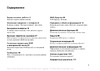 SONY-ERICSSON Sony Ericsson T68i Руководство по эксплуатации
