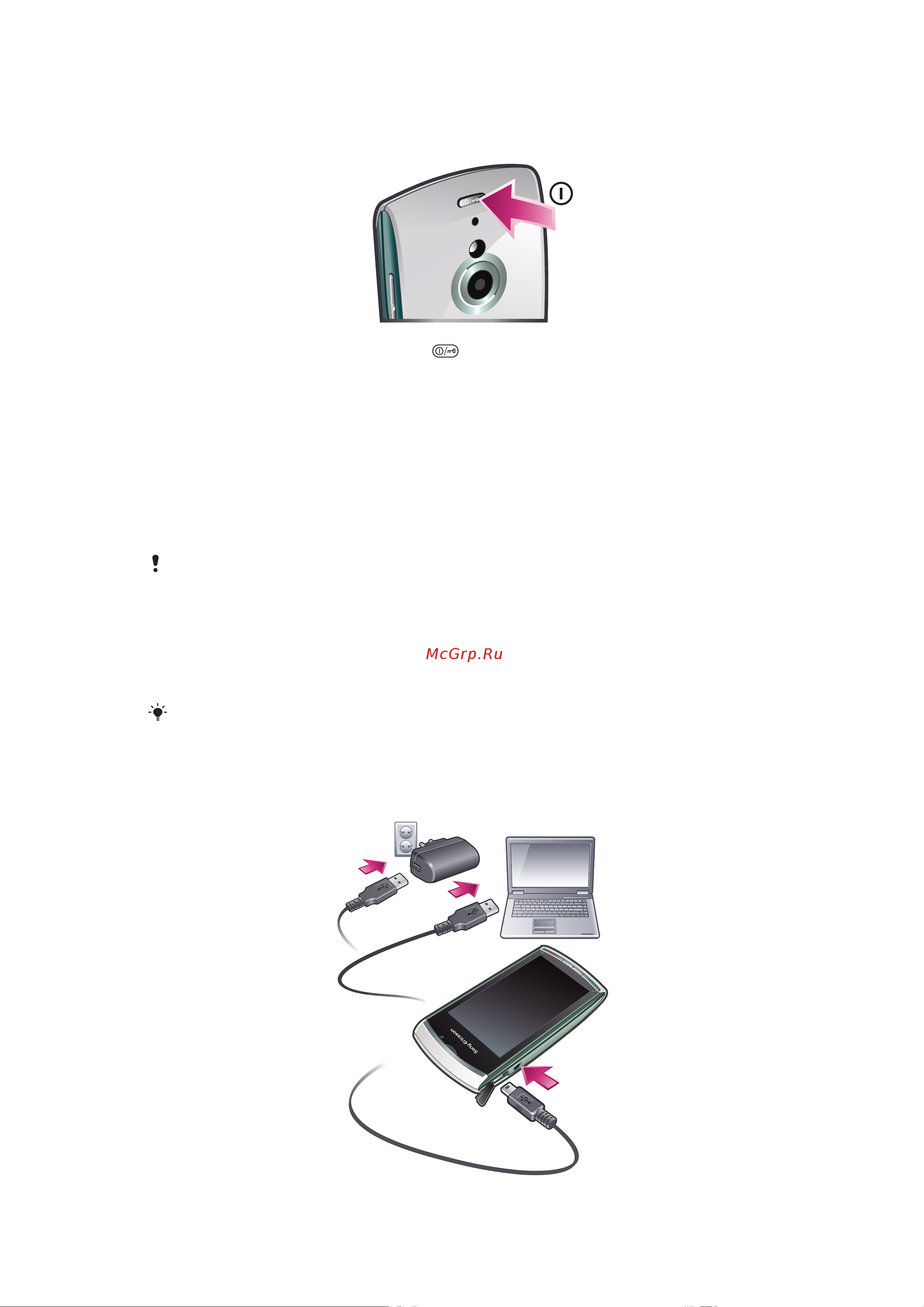SONY-ERICSSON SONY Vivaz pro [7/92] Pin код