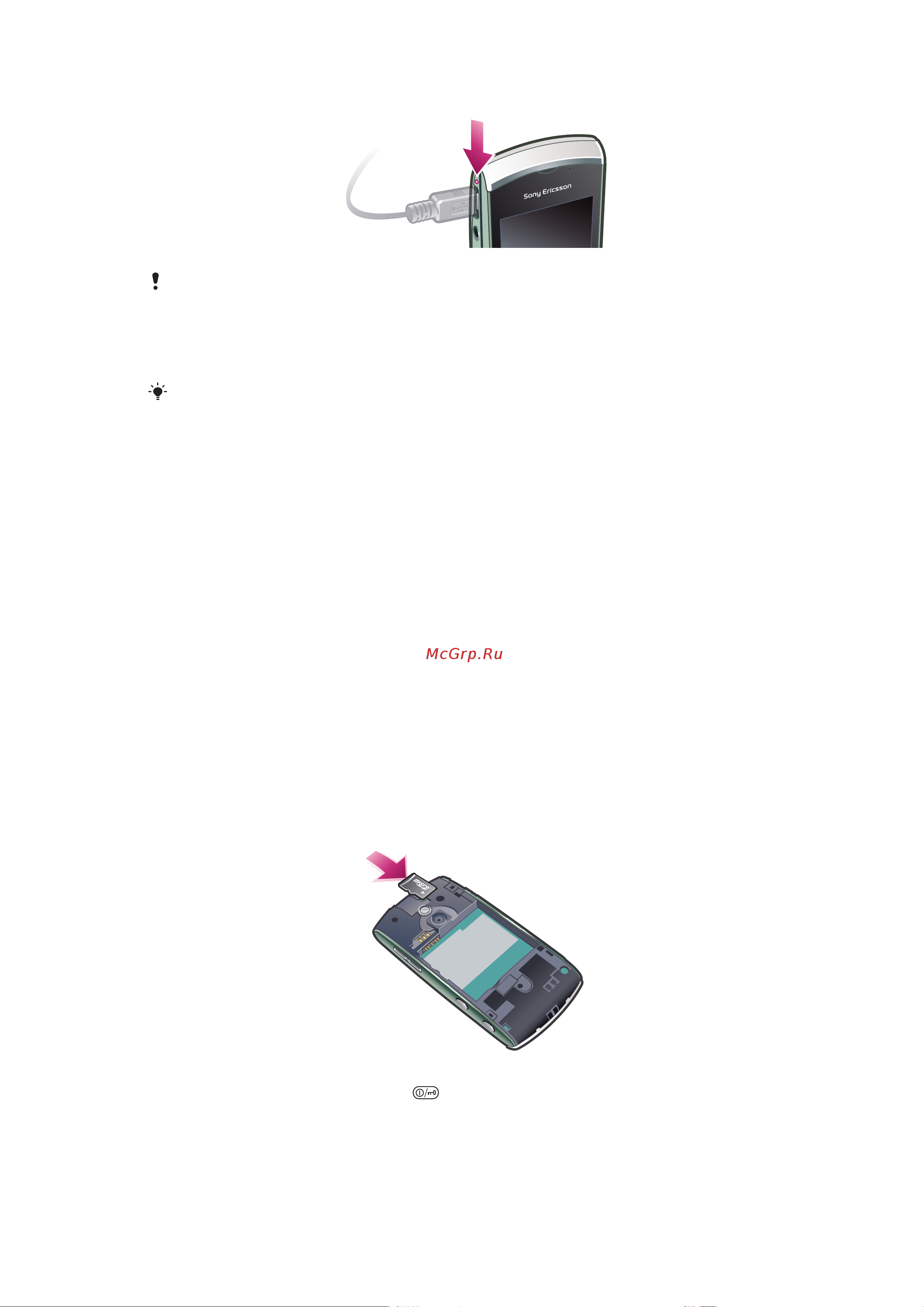 SONY-ERICSSON SONY Vivaz pro [8/92] Карта памяти