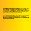 SONY-ERICSSON Sony Ericsson T650i Руководство по эксплуатации