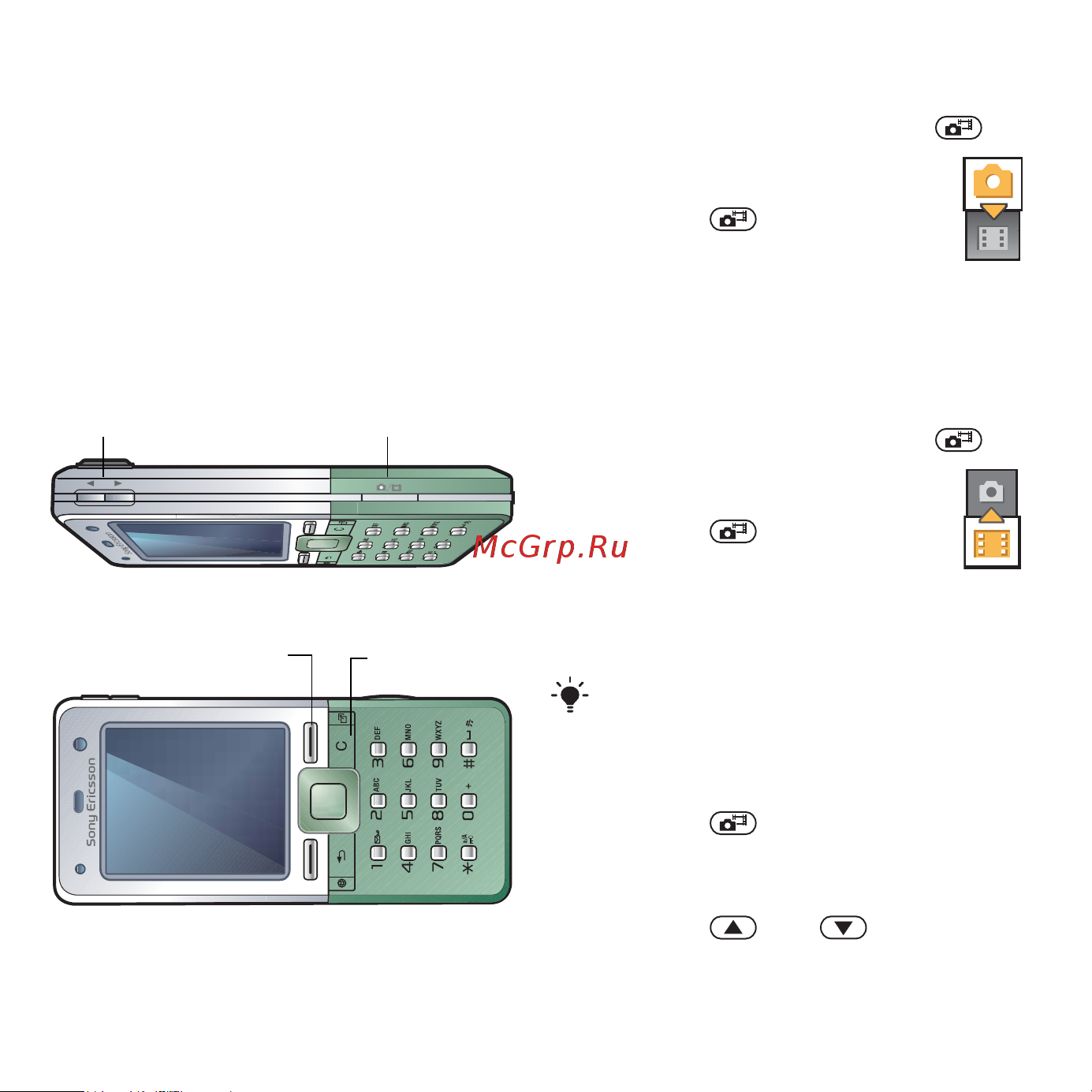 SONY-ERICSSON Sony Ericsson T650i [51/105] Работа с изображениями