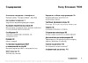 SONY-ERICSSON Sony Ericsson T630 Руководство по эксплуатации