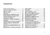 SONY-ERICSSON Sony Ericsson T600 Руководство по эксплуатации