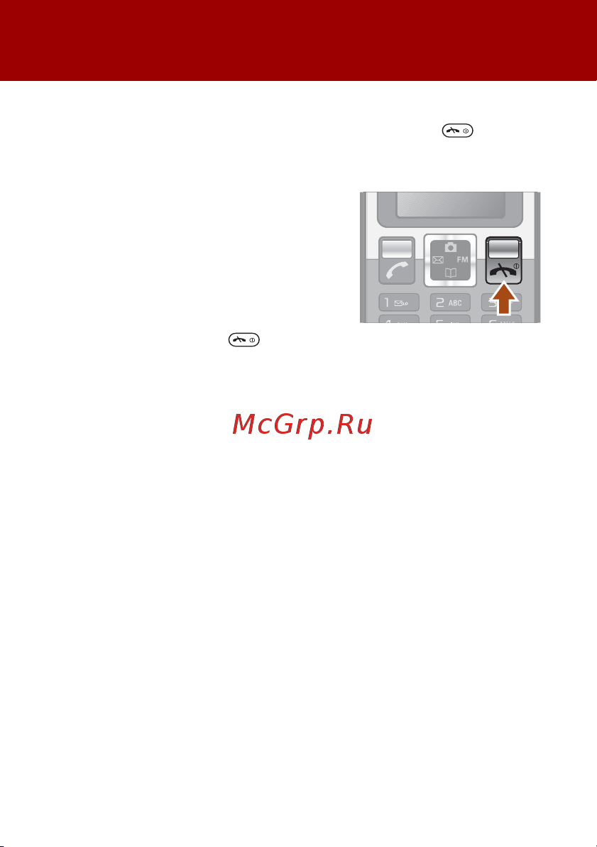 SONY-ERICSSON SonyEricsson T280i [5/42] Включение телефона