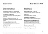 SONY-ERICSSON Sony Ericsson T230 Руководство по эксплуатации