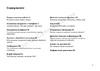 SONY-ERICSSON SonyEricsson R600 Руководство по эксплуатации