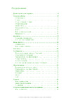SONY-ERICSSON Sony Ericsson Satio (Idou) Руководство по эксплуатации