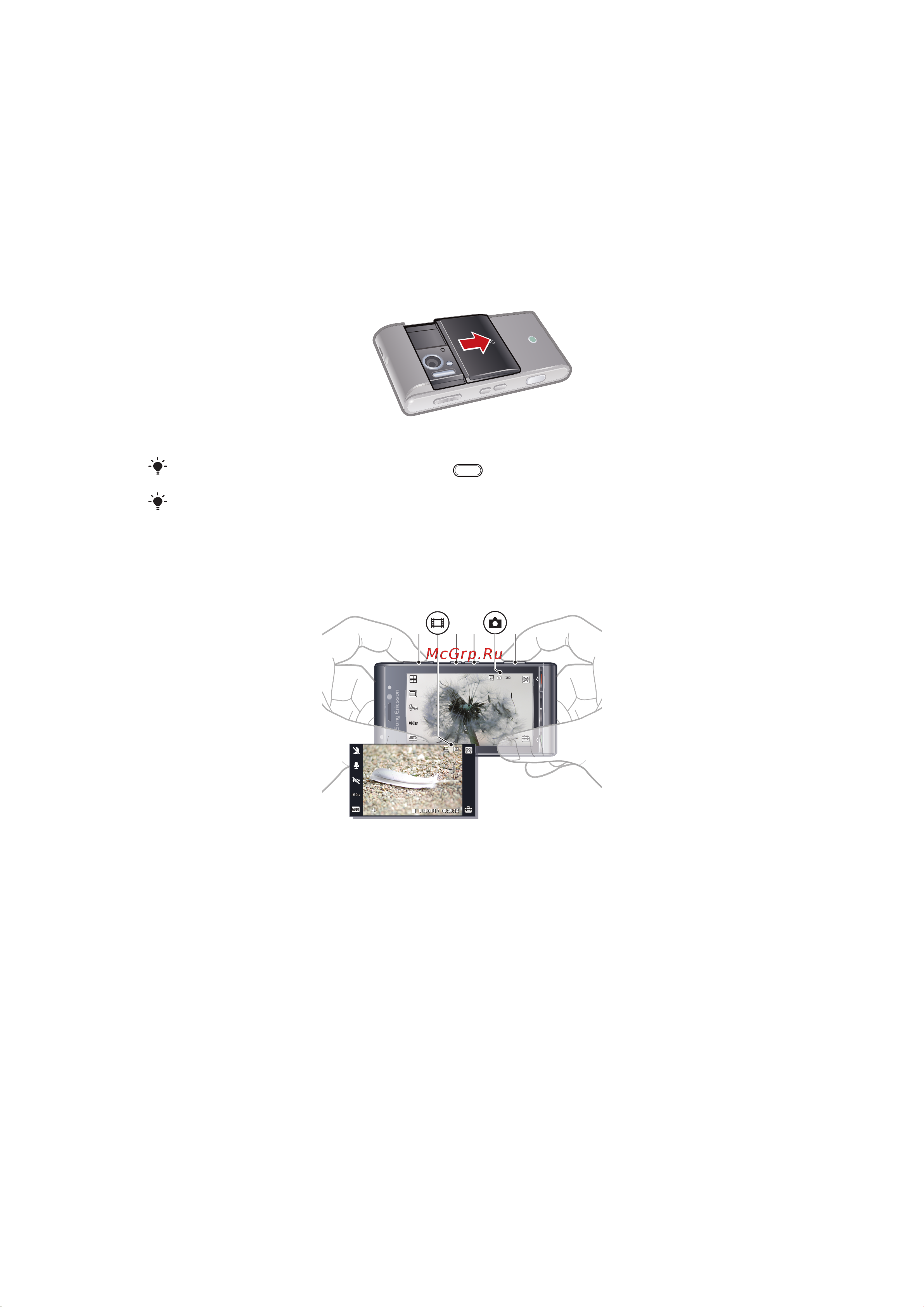 SONY-ERICSSON Sony Ericsson Satio (Idou) [41/85] Камера