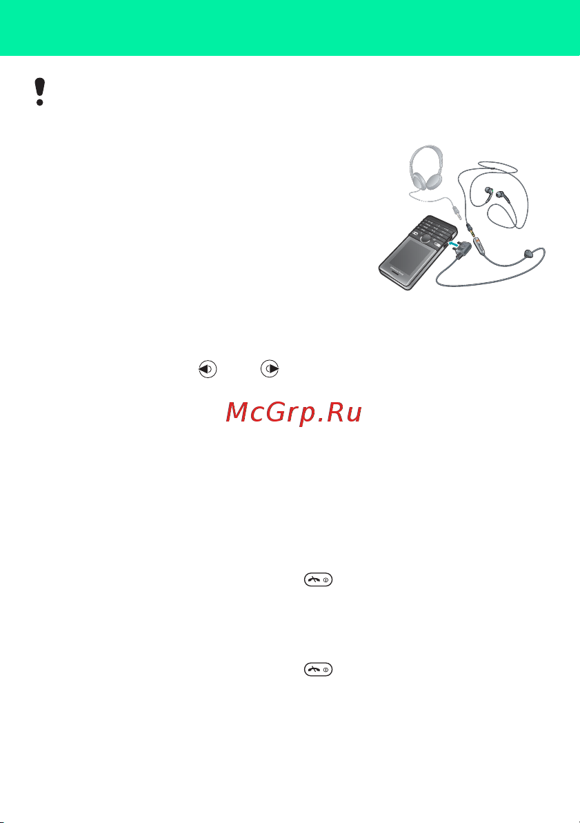 SONY-ERICSSON Sony Ericsson S312 [18/42] Радио