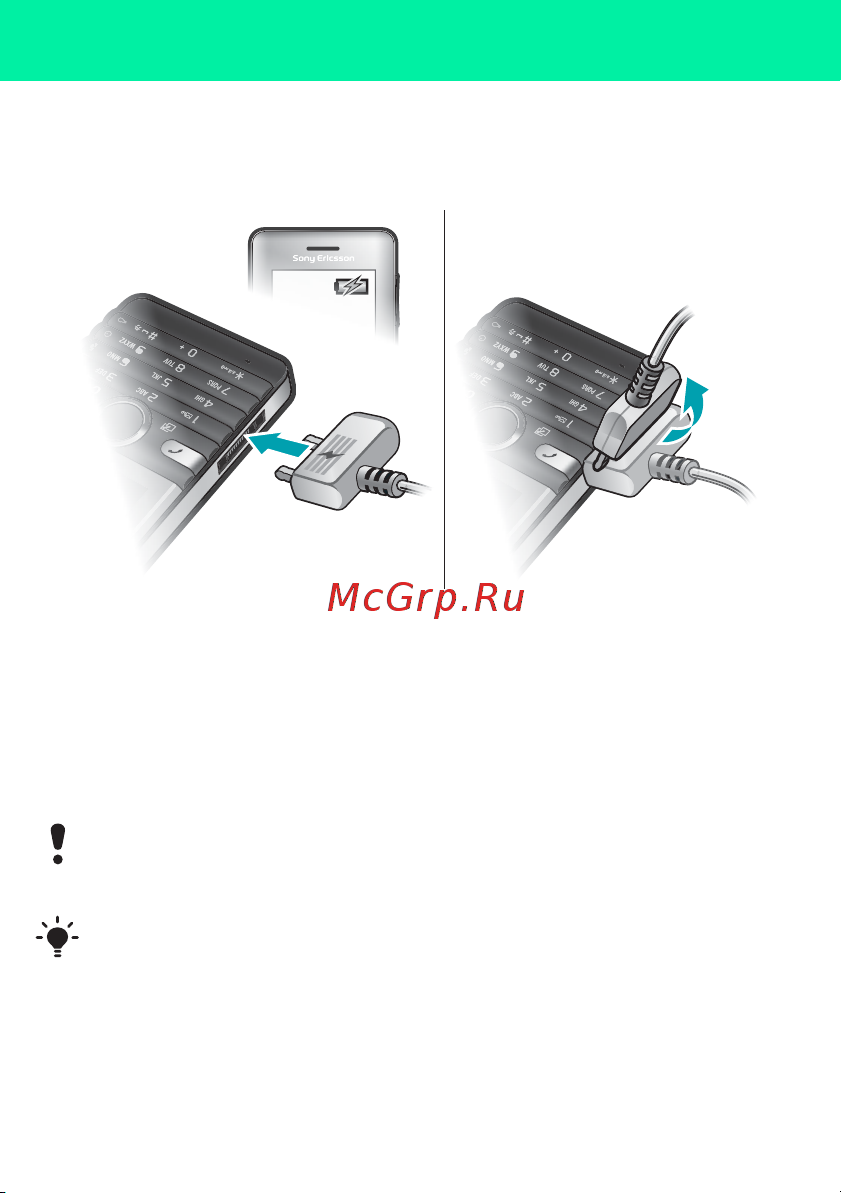 SONY-ERICSSON Sony Ericsson S312 [5/42] Для отсоединения зарядного устройства отогните штекер вверх