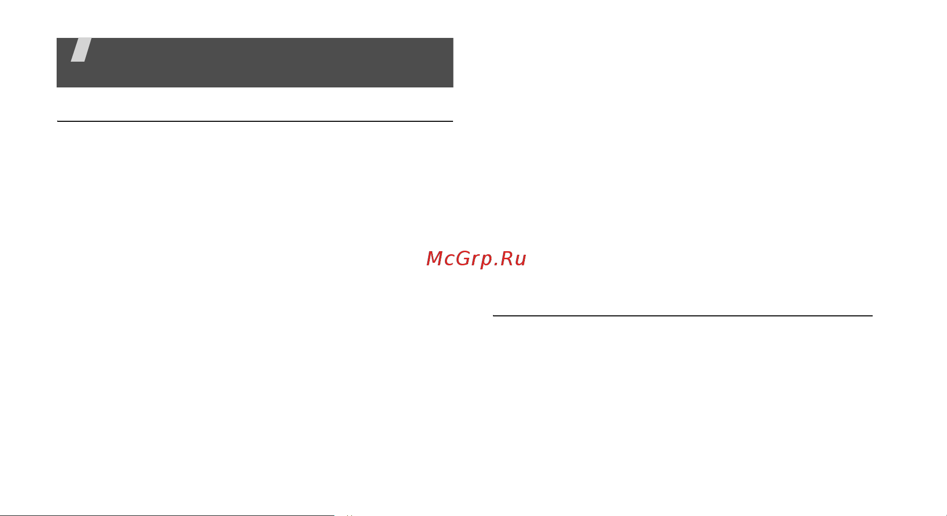 Samsung SCH-E380 [111/124] Охрана здоровья и техника безопасности