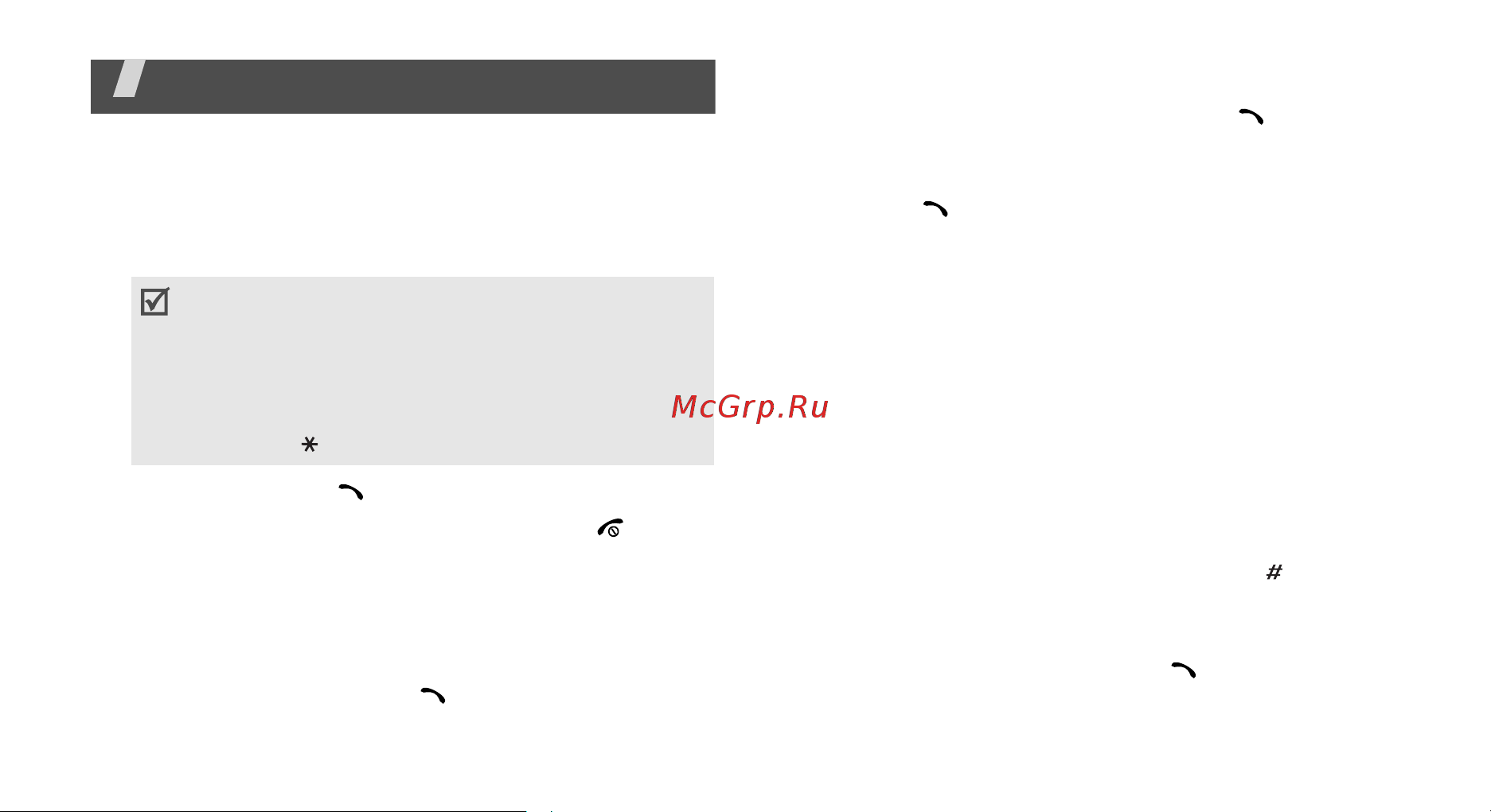 Samsung SCH-E380 [34/124] Функции вызова