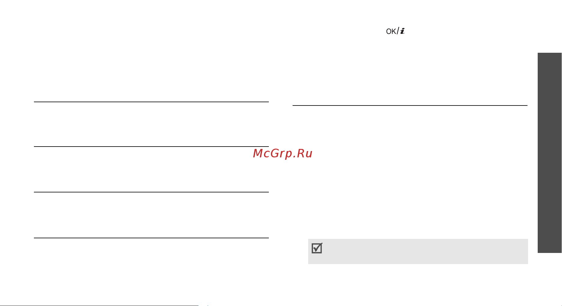Samsung SCH-E380 [40/124] Входящи