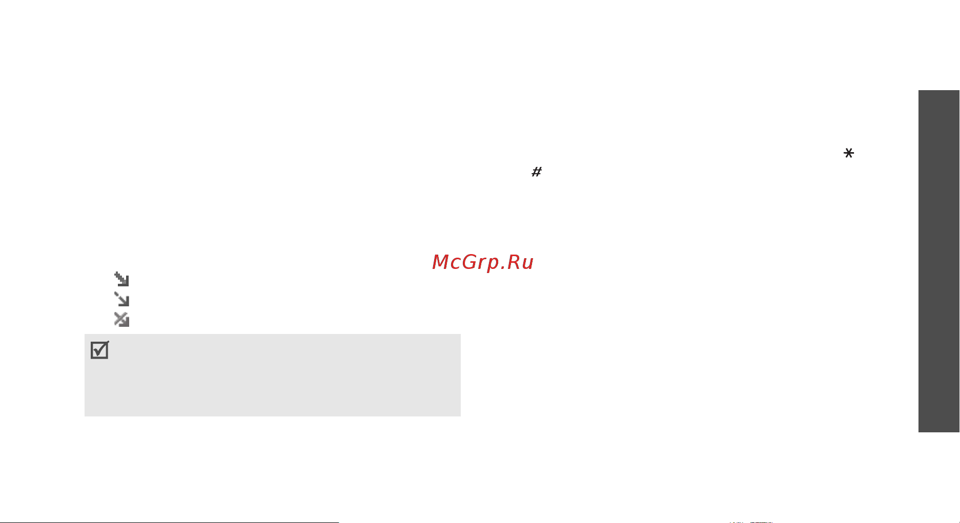 Samsung SCH-E380 [68/124] E mail сообщения