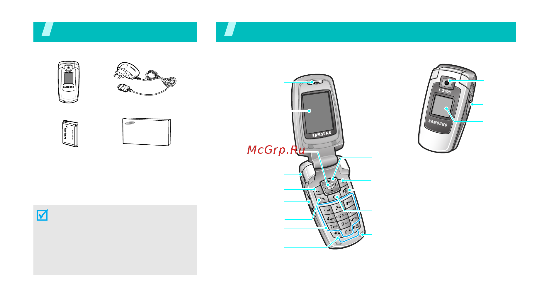 Samsung SCH-E380 [9/124] Комплектация