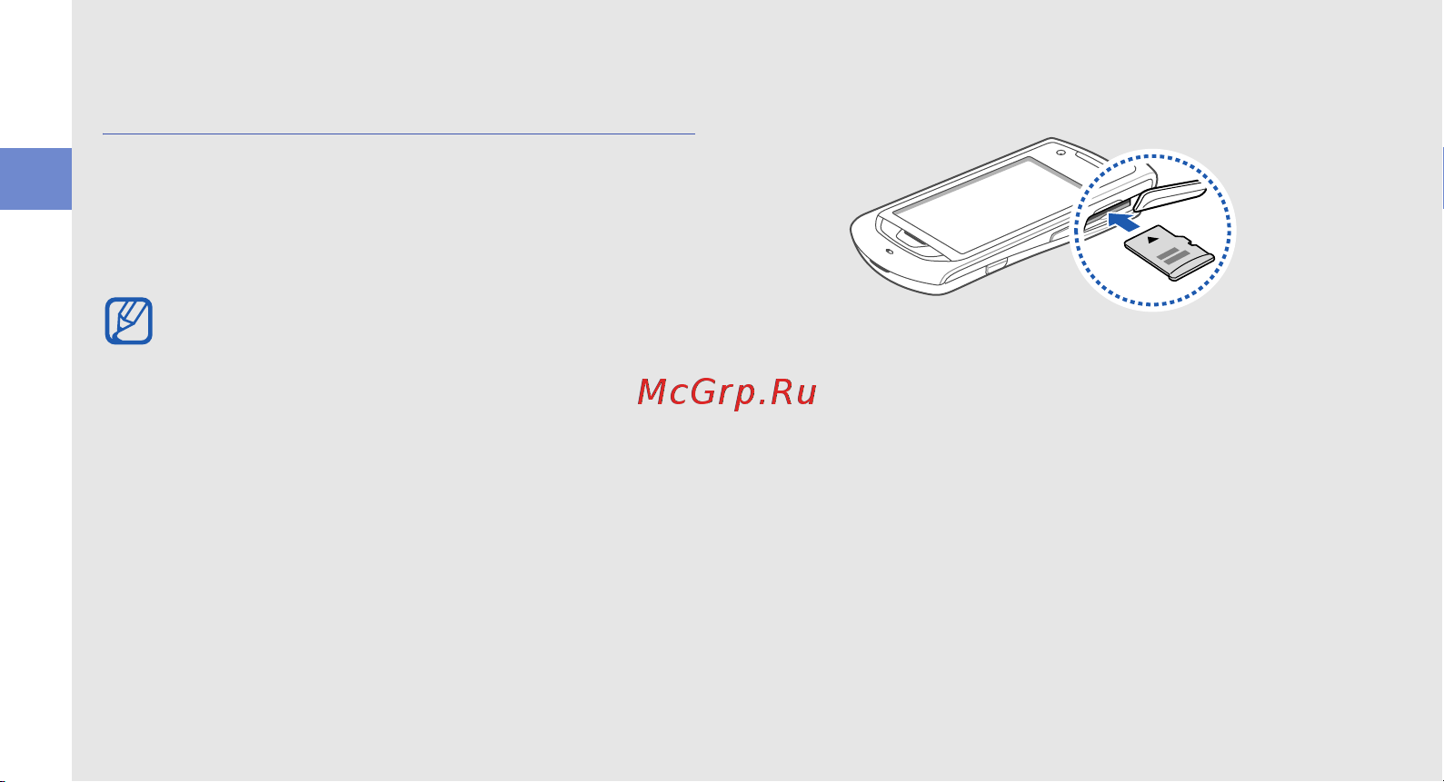 Samsung s5620 [26/96] Установка карты памяти дополнительно