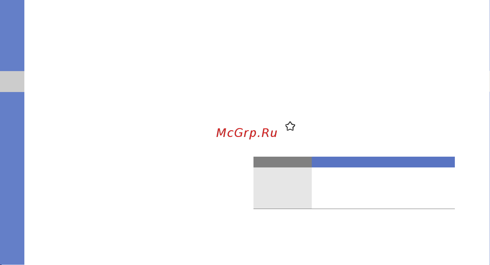 Samsung s5620 [38/96] Ввод текста