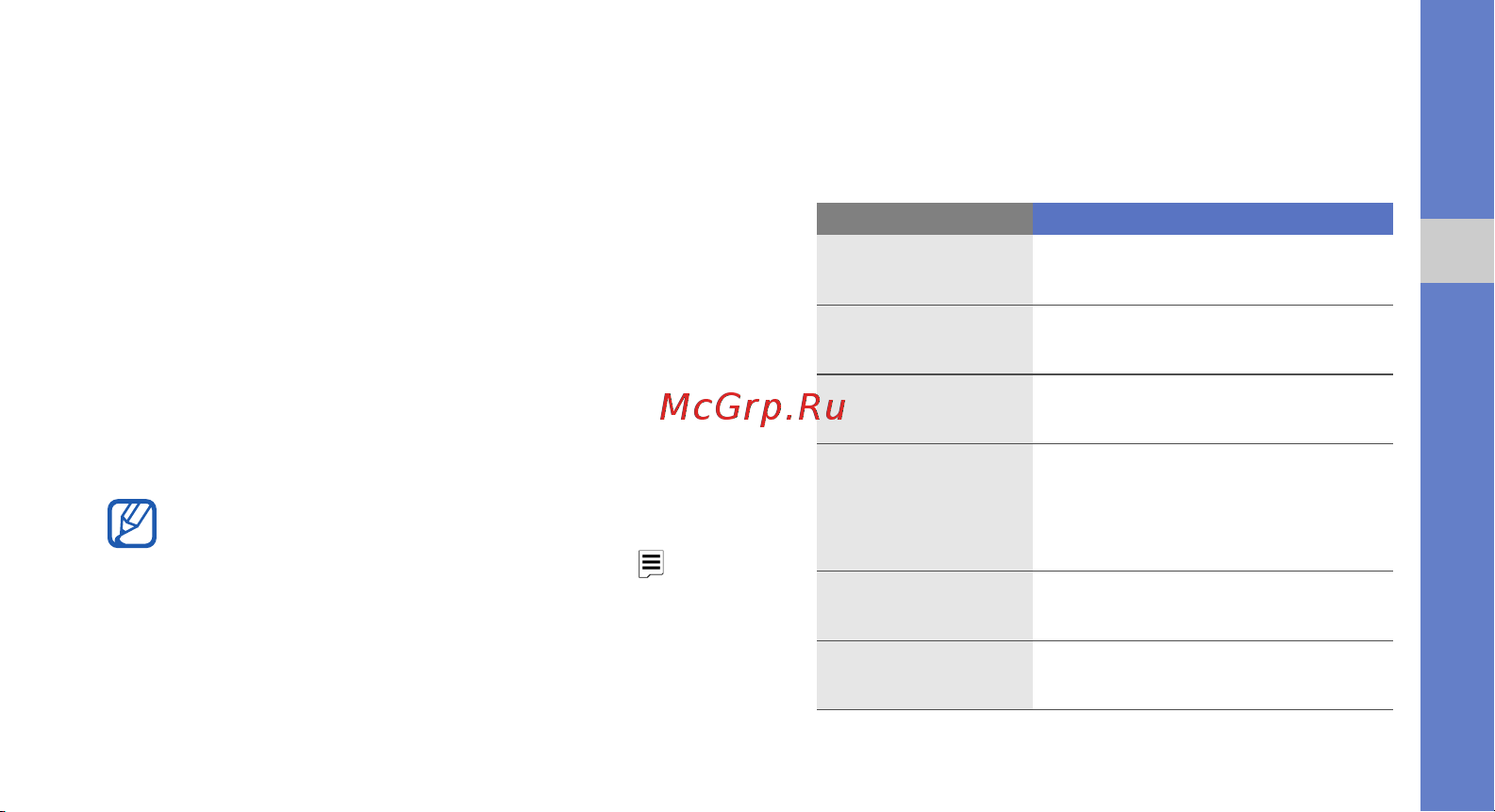 Samsung S5510 [68/84] Медиафайл