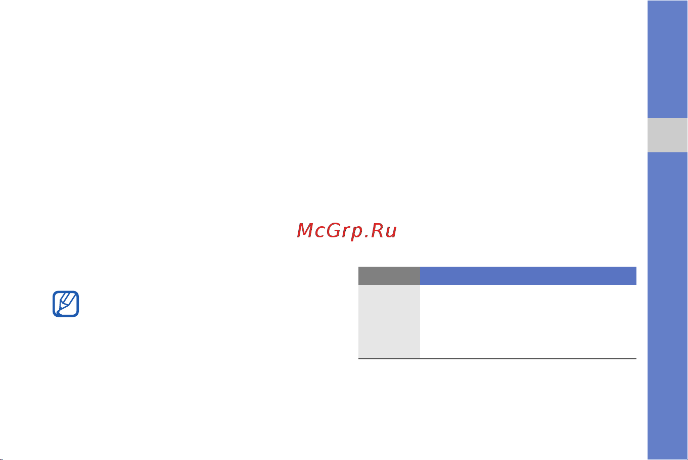 Samsung M8800 PIXON [37/88] Ввод текста