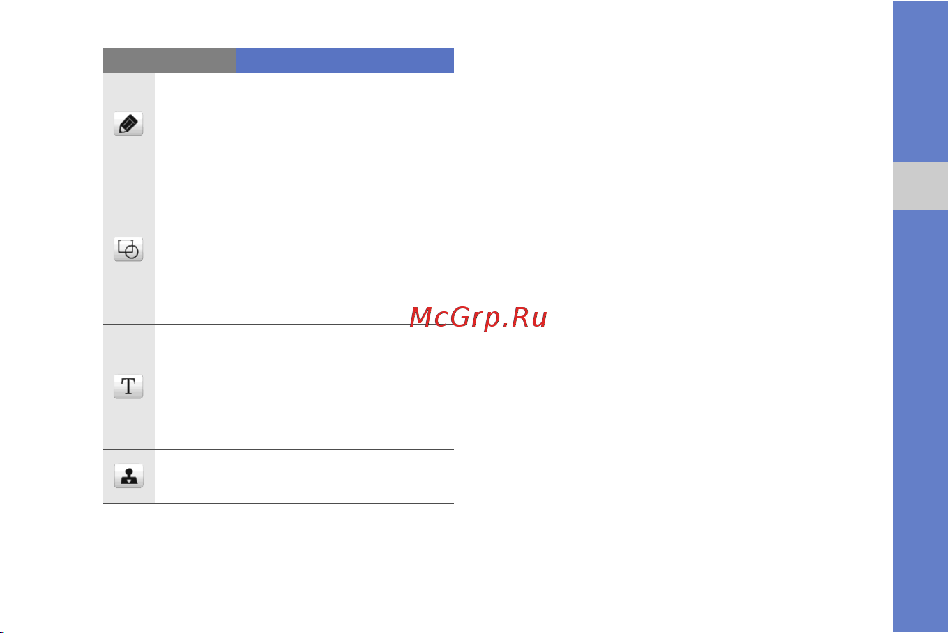Samsung M8800 PIXON Руководство по эксплуатации онлайн [75/88] 775845