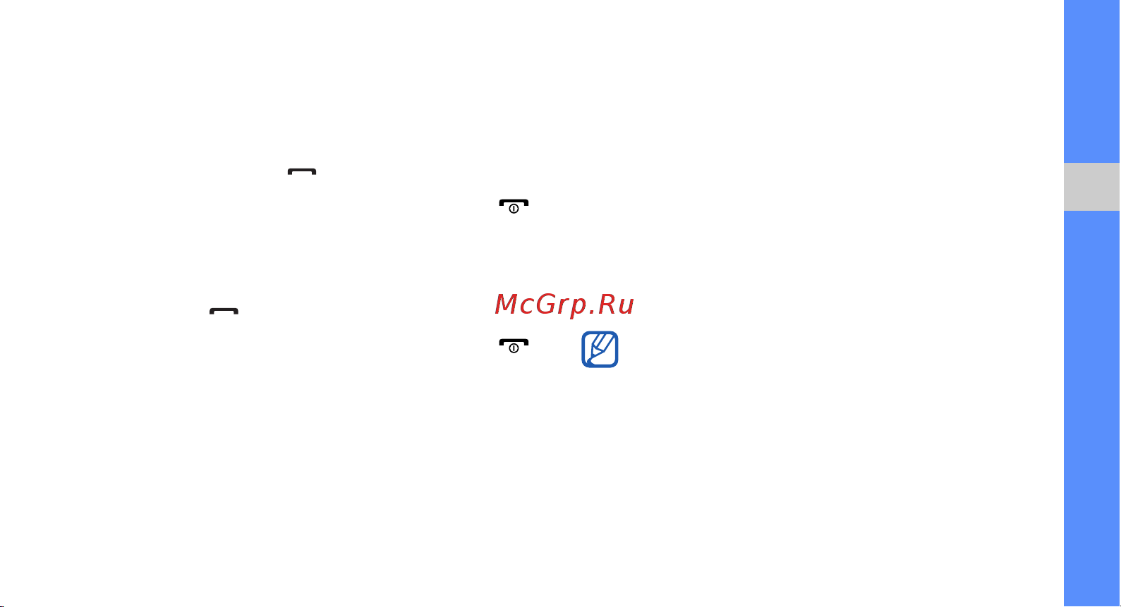 Samsung M3710 Corby Beat [37/102] Выполнение вызова